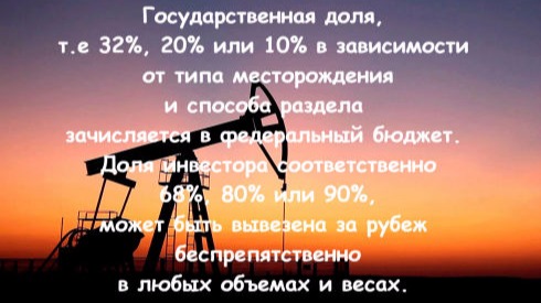 КПРФ обещают национализировать природные богатства